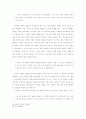 춘향전의 현재적 변용양상에 대한 연구 10페이지