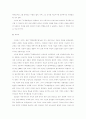 춘향전의 현재적 변용양상에 대한 연구 12페이지