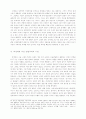 시점시학으로 본 여성소설의 특징 6페이지
