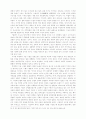 시점시학으로 본 여성소설의 특징 7페이지