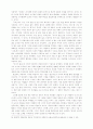 시점시학으로 본 여성소설의 특징 9페이지