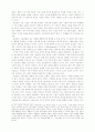 시점시학으로 본 여성소설의 특징 11페이지