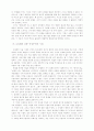 시점시학으로 본 여성소설의 특징 12페이지