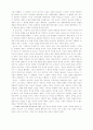 시점시학으로 본 여성소설의 특징 15페이지