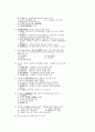 제36회 사법고시 1차 헌법 기출문제 2페이지