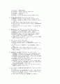 제36회 사법고시 1차 헌법 기출문제 3페이지