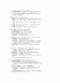 제36회 사법고시 1차 헌법 기출문제 6페이지