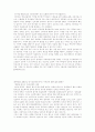 청소년 인터넷중독 사례 1페이지