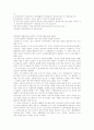 청소년 인터넷중독 사례 3페이지