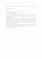 청소년 인터넷중독 사례 5페이지