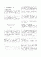 정신공간 이론 (mental space thoery) 2페이지
