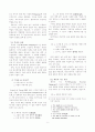 정신공간 이론 (mental space thoery) 5페이지