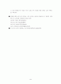 청소년 인터넷 활용에 관한 실태 조사 3페이지