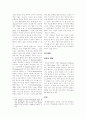 컴퓨터 게임과 흥미 2페이지