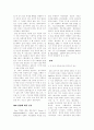 컴퓨터 게임과 흥미 3페이지