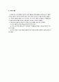 몬테소리의 교육사상 2페이지