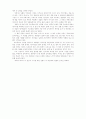 굿바이 마이 프렌드를 읽고 2페이지