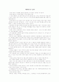 대한민국은 있다 1페이지