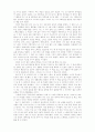  H.헤세의 소설 [데미안] 2페이지