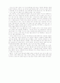  H.헤세의 소설 [데미안] 3페이지