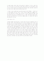 알베르 까뮈 〈시지프의 신화〉 3페이지