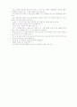 장미 도둑 2페이지