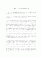  절씨구 우리 악기배워 보세 1페이지