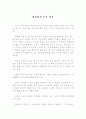 할아버지 손은 약손 1페이지