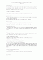 전쟁연구-A Study of War 2페이지