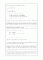 통일비용과 편익 8페이지