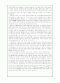 통일비용과 편익 13페이지