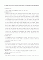 [디지털 통신] 초고속통신망 (ADSL,초고속 정보통신망,초고속정보통신망) 2페이지
