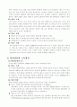 [디지털 통신] 초고속통신망 (ADSL,초고속 정보통신망,초고속정보통신망) 7페이지