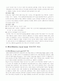 [디지털 통신] 초고속통신망 (ADSL,초고속 정보통신망,초고속정보통신망) 9페이지