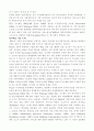 [디지털 통신] 초고속통신망 (ADSL,초고속 정보통신망,초고속정보통신망) 10페이지