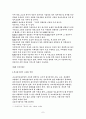 [디지털 통신,IT산업] 초고속정보통신망 구축전략(,ADSL,통신산업,초고속통신망) 7페이지