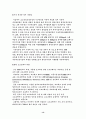 [디지털 통신,IT산업] 초고속정보통신망 구축전략(,ADSL,통신산업,초고속통신망) 13페이지