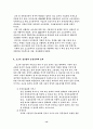 [디지털 통신,IT산업] 초고속정보통신망 구축전략(,ADSL,통신산업,초고속통신망) 14페이지