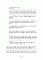 [디지털 통신,IT산업] 초고속정보통신망 구축전략(,ADSL,통신산업,초고속통신망) 15페이지