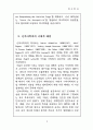 역사학파 3페이지