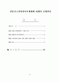 신고전학파분석 1페이지