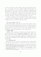 신고전학파분석 4페이지