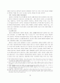 신고전학파분석 7페이지