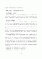 신고전학파분석 11페이지