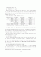 신고전학파분석 13페이지