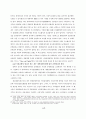 신고전학파분석 14페이지