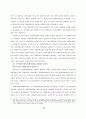 신고전학파분석 15페이지