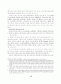 신고전학파분석 16페이지