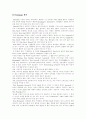 사이버 무역 4페이지