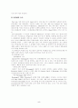 사이버 무역 5페이지